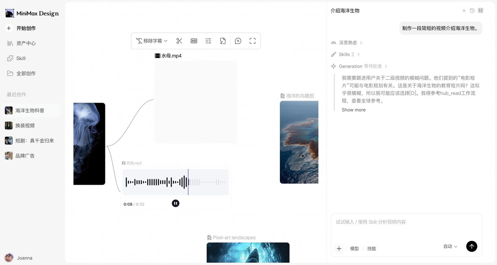 Screenshot dell’applicazione MiniMax Design in cinese, con la canvas a nodi, un pannello di prompt di generazione e una striscia di fotogrammi video.
